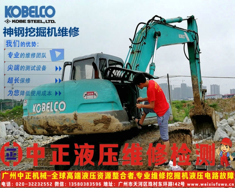 神钢挖掘机整机速度慢憋车怎么检修/神钢挖掘机华体会（中国）售后