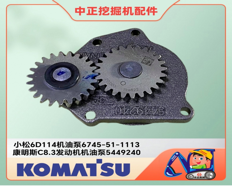 代理小松6D114机油泵6745-51-1113 PC300-7/360-7挖掘机发动机配件