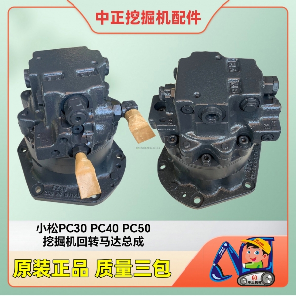 Komatsu PC35MR-3 Excavator Hydraulic swing motor 708-7R-00360 PC20 PC30 PC40 PC50 Swing Device Motor