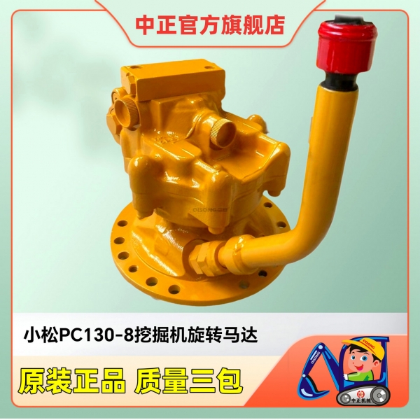 PC130-8 Excavator Swing Motor parts 203-26-80100 203-26-81000 130-8 Swing Gearbox 706-7C-01021 706-7C-03020 706-7C-01020 For Komatsu