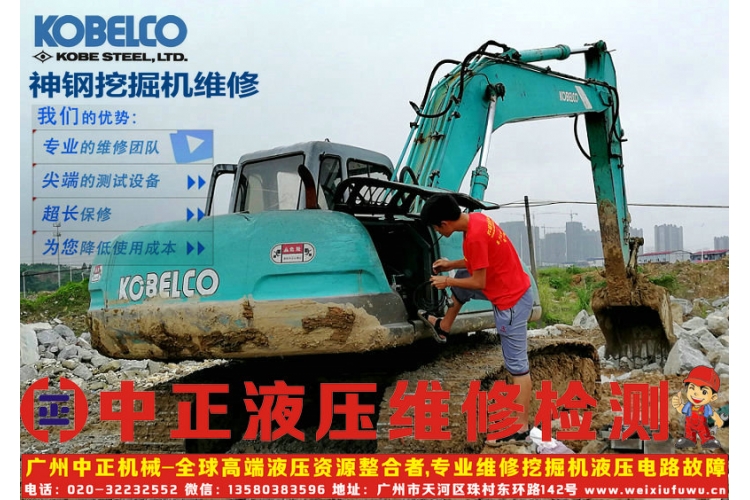 神钢挖掘机整机速度慢憋车怎么检修/神钢挖掘机华体会（中国）售后