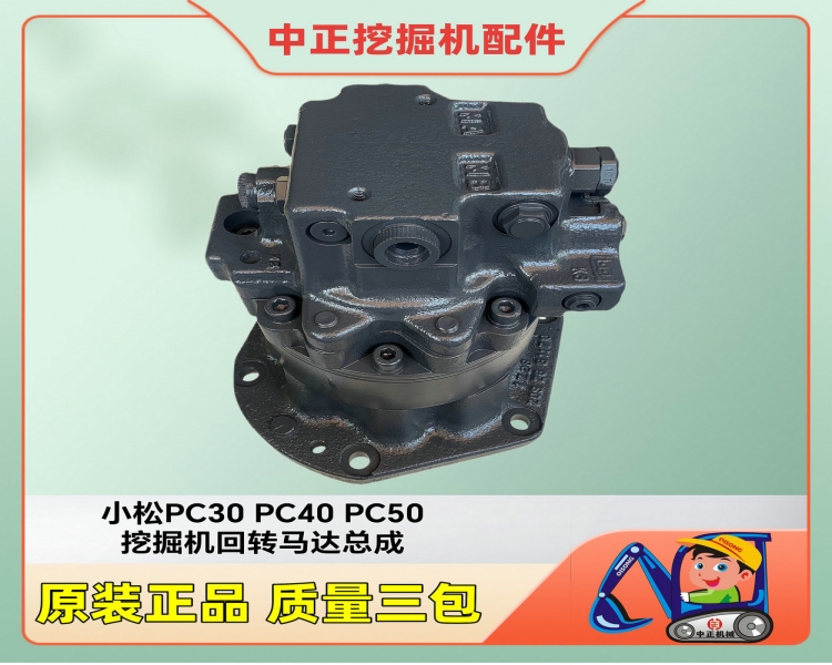 小松PC20 30 40 50旋转减速机总成 小松回转马达 708-7R-00360