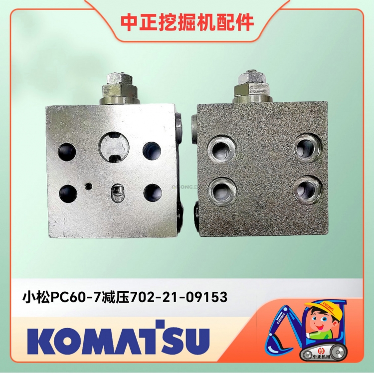 PC60-7 PC70-7 Excavator Control Valve 723-28-16101 60-7 VALVE ASS